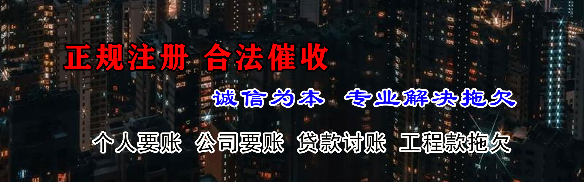 靖安讨钱公司