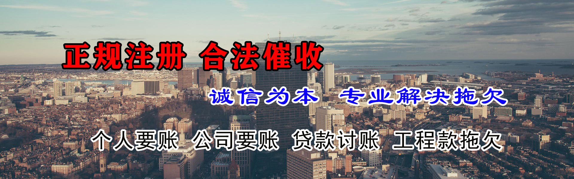 靖安收债公司